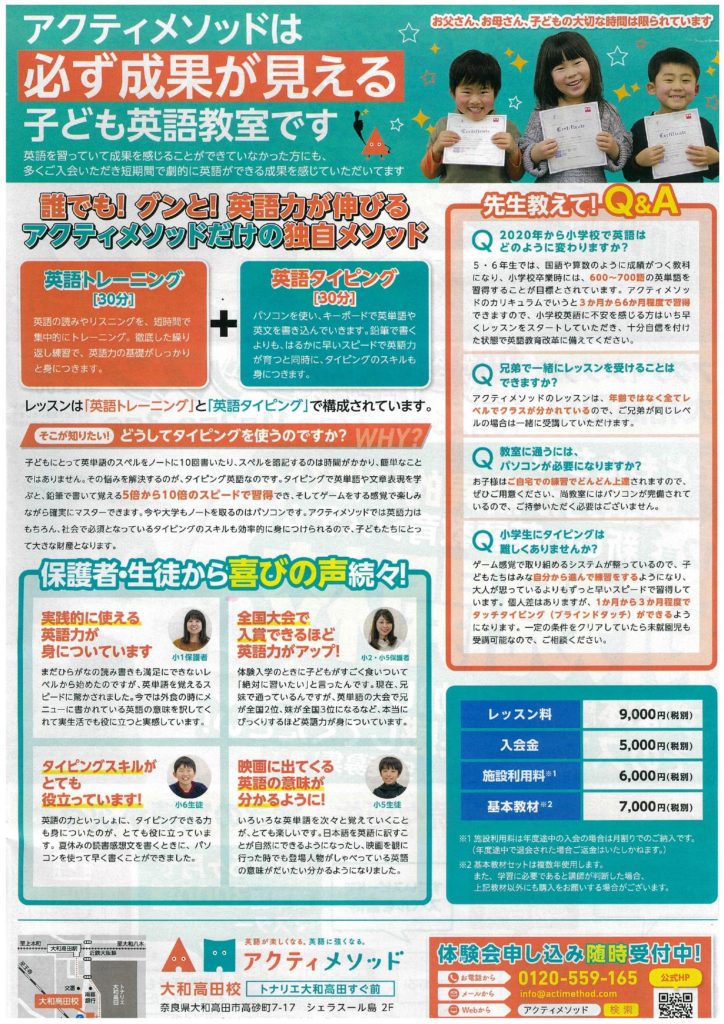 奈良県 大和高田市 業界最安値宣言 新聞折込料 激安印刷料 全国対応 全紙 朝日 読売 毎日 日経 産経 地方新聞 折込 簡単作成チラシデザイン 新聞折込は全国対応の みらい新聞折込 にお任せ下さい 奈良県 大和高田市